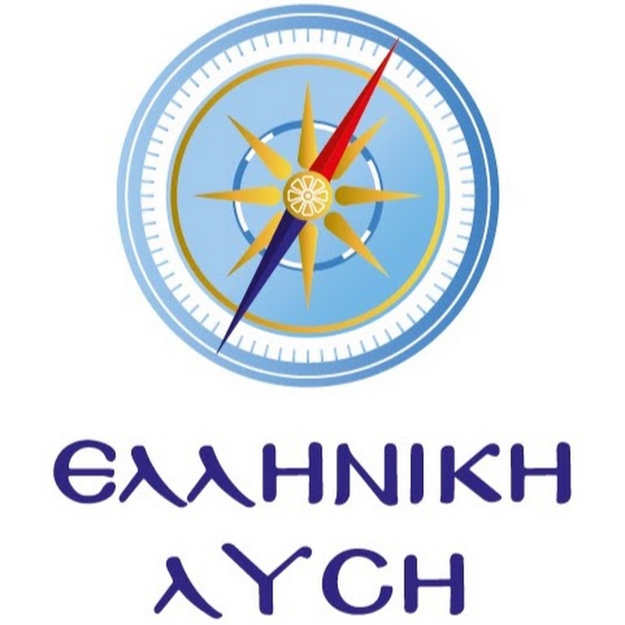 ΕΛΛΗΝΙΚΗ ΛΥΣΗ: Αποκατάσταση και ανασύνταξη Δ.Ε. Αμανής Χίου