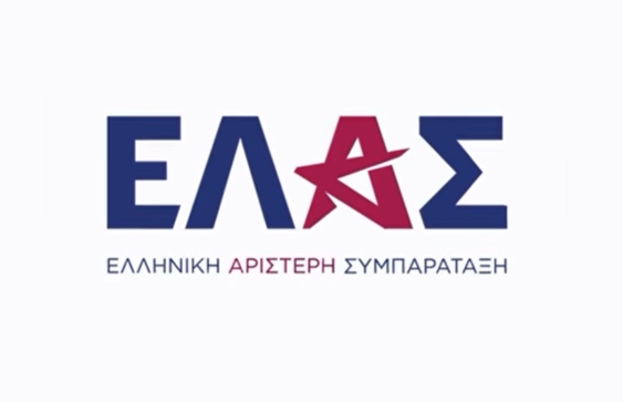 ΕΛ.Α.Σ.: Δεν είναι απλά αντεργατική πολιτική - Είναι απάνθρωπη