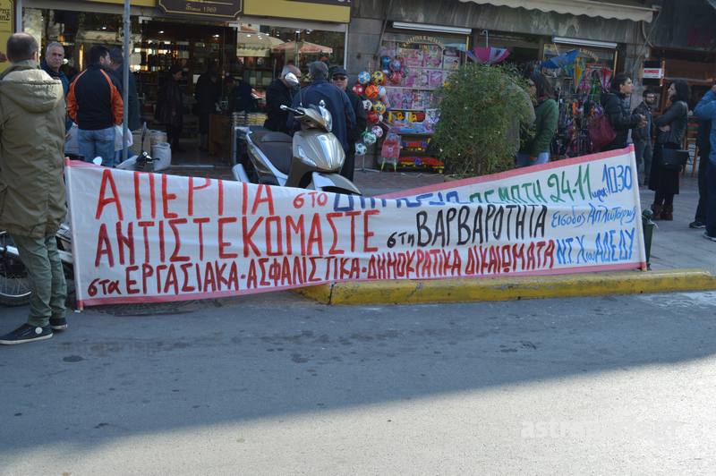 Συγκέντρωση - κινητοποίηση στην είσοδο της Απλωταριάς